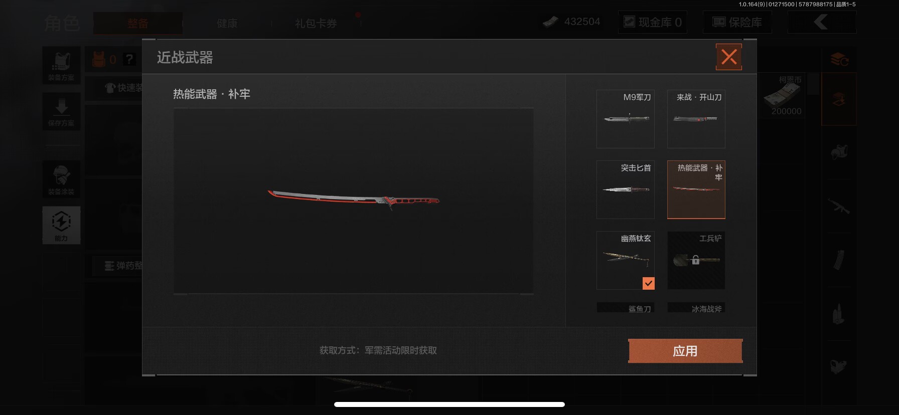 AQCMW46528暗区突围账号详情图9