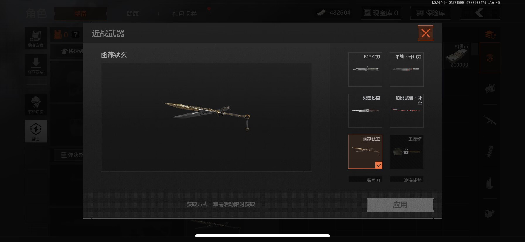 AQCMW46528暗区突围账号详情图10