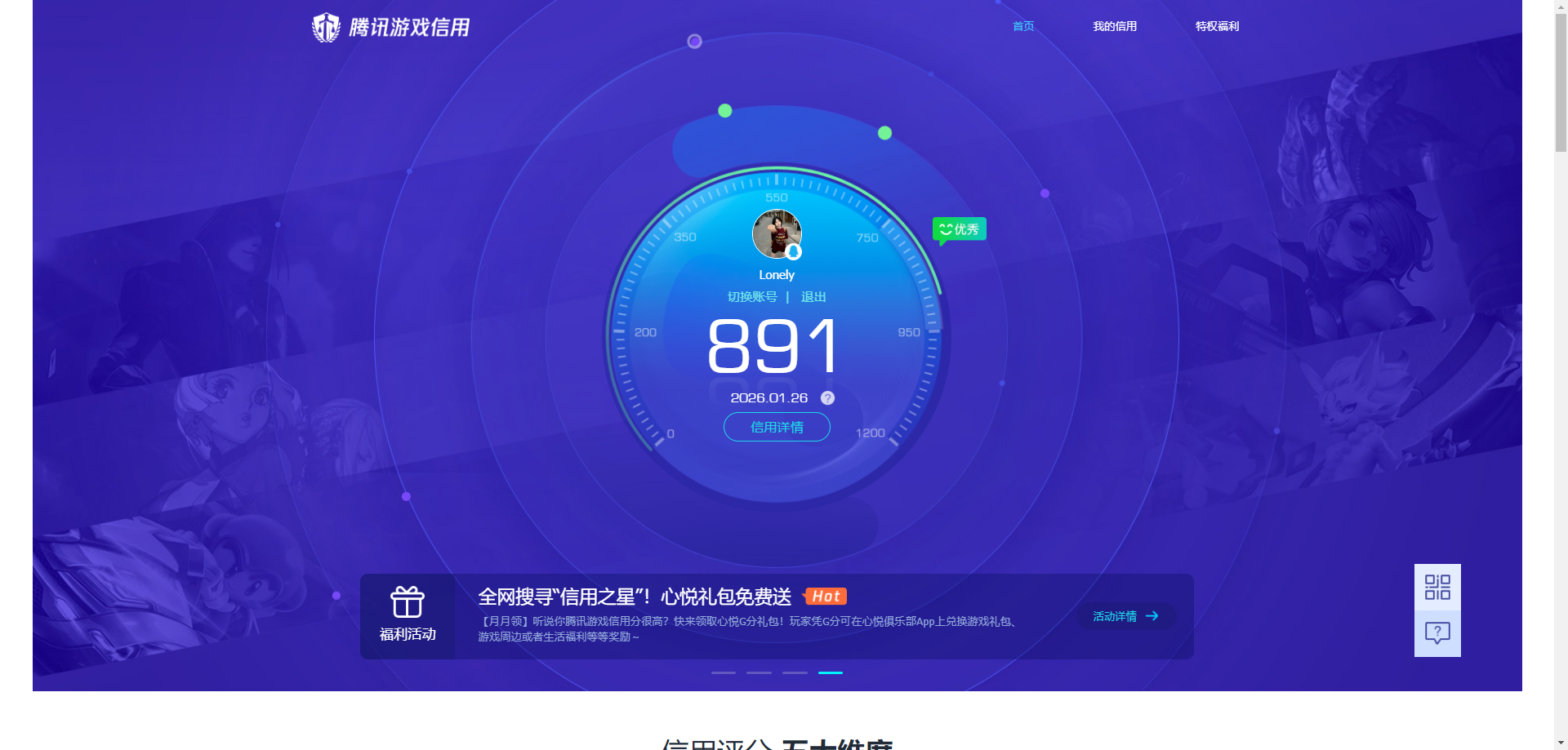 AQCMW46528暗区突围账号详情图11