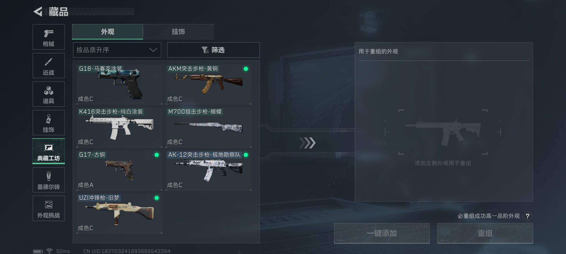 SJZQM432979三角洲行动账号详情图5