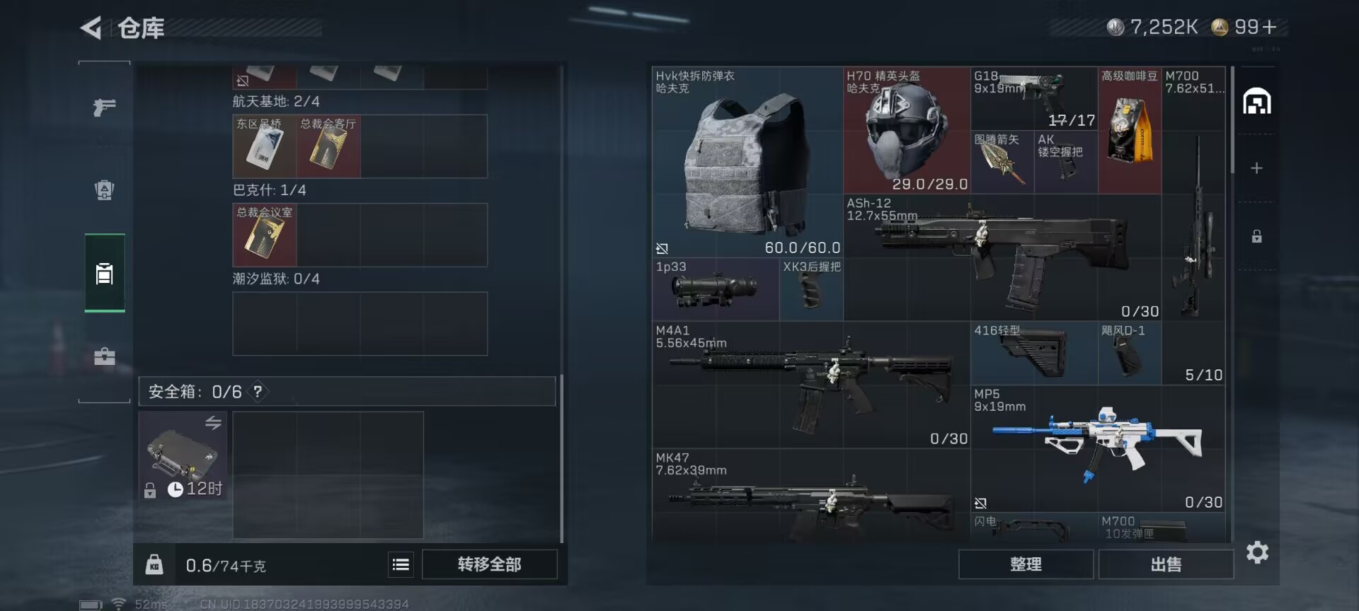 SJZQM432979三角洲行动账号详情图7