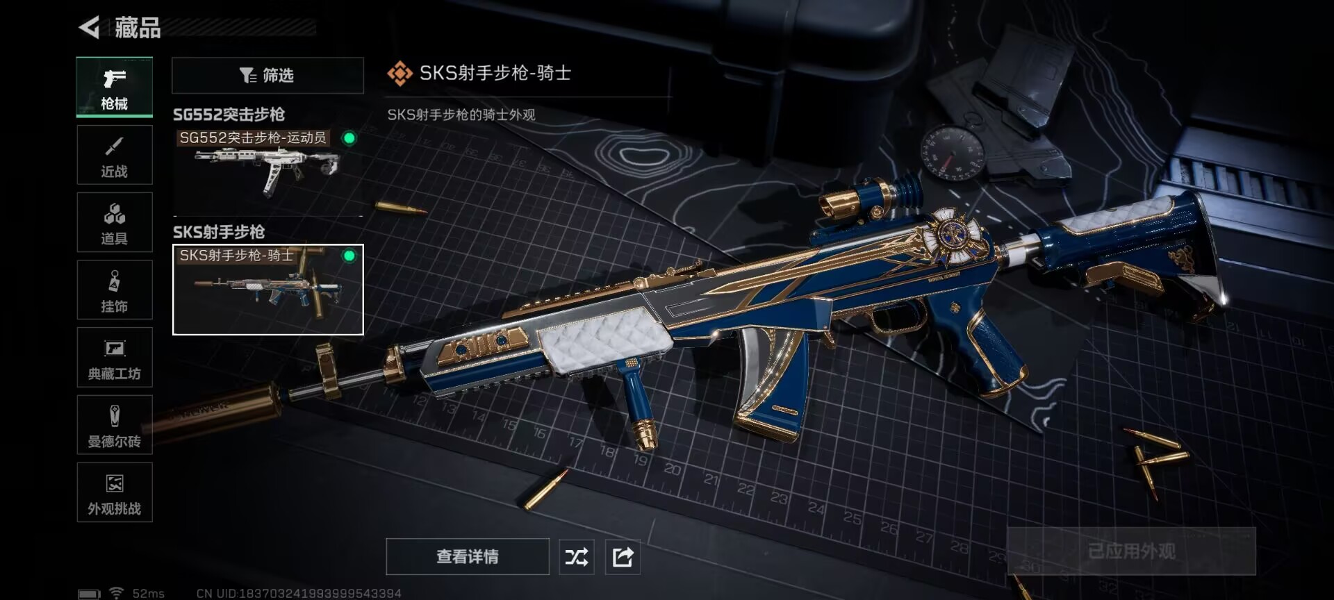 SJZQM432979三角洲行动账号详情图6