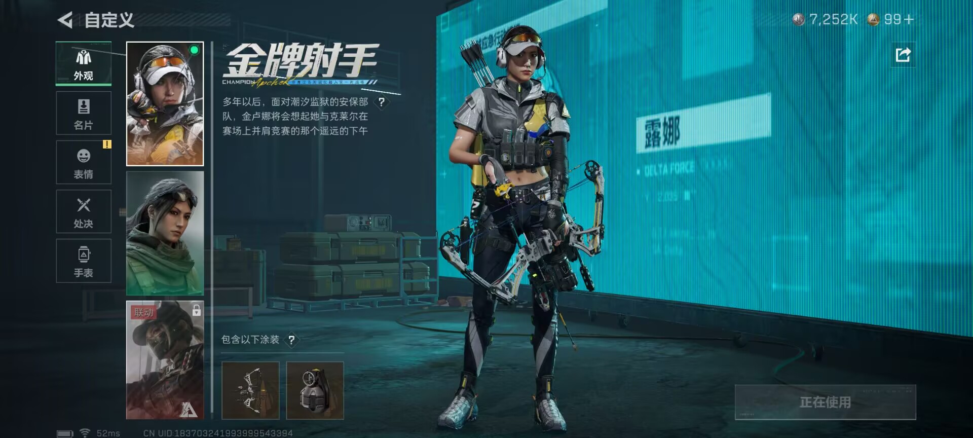 SJZQM432979三角洲行动账号详情图9