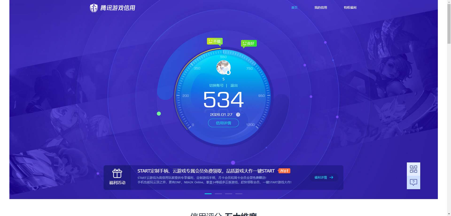 SJZQM432979三角洲行动账号详情图12