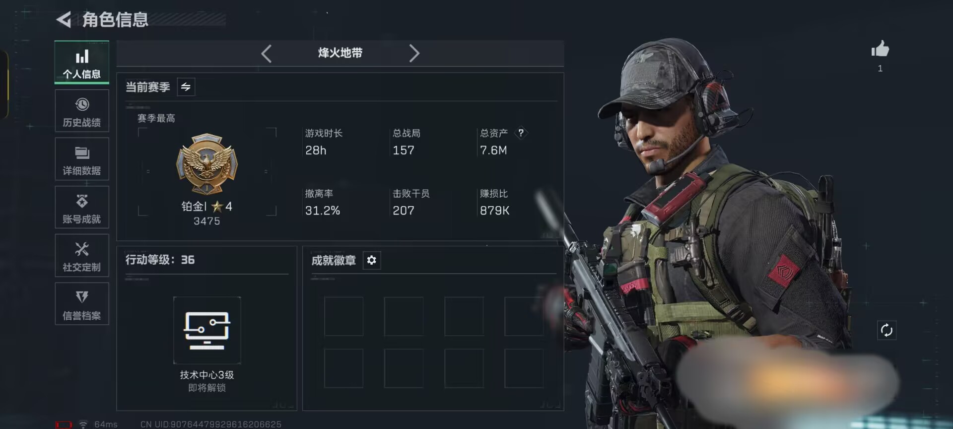 三角洲行动账号QQWLSJZ896三端互通-总价值7.6M-哈夫币1717k-烽火地带等级36-烽火地带【近战武器】黑