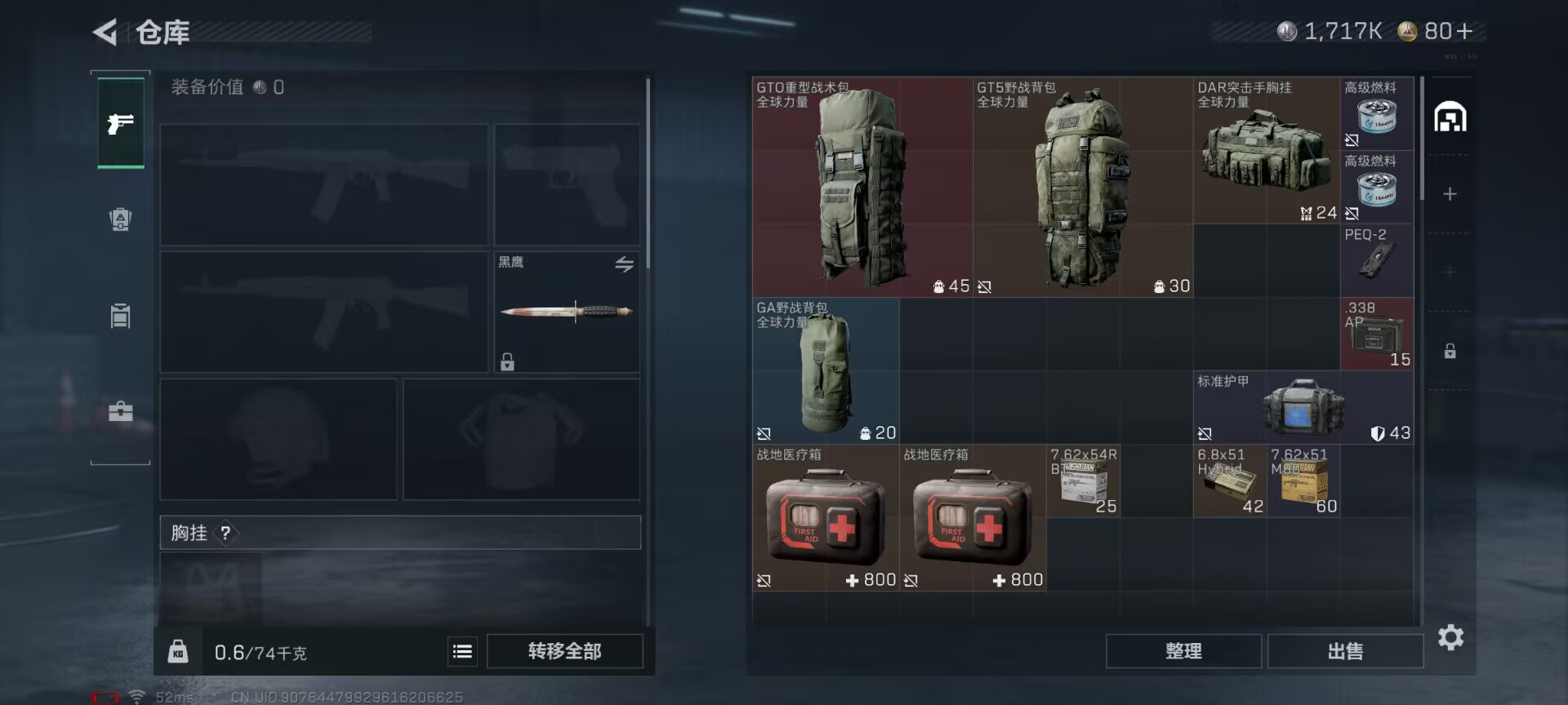 SJZCMW429350三角洲行动账号详情图3