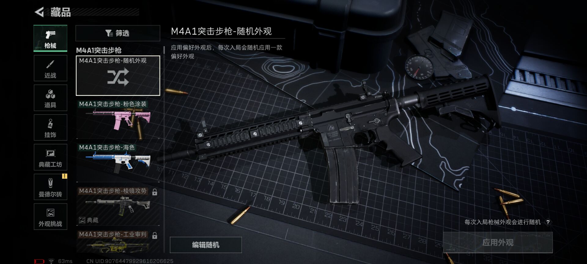 SJZCMW429350三角洲行动账号详情图4