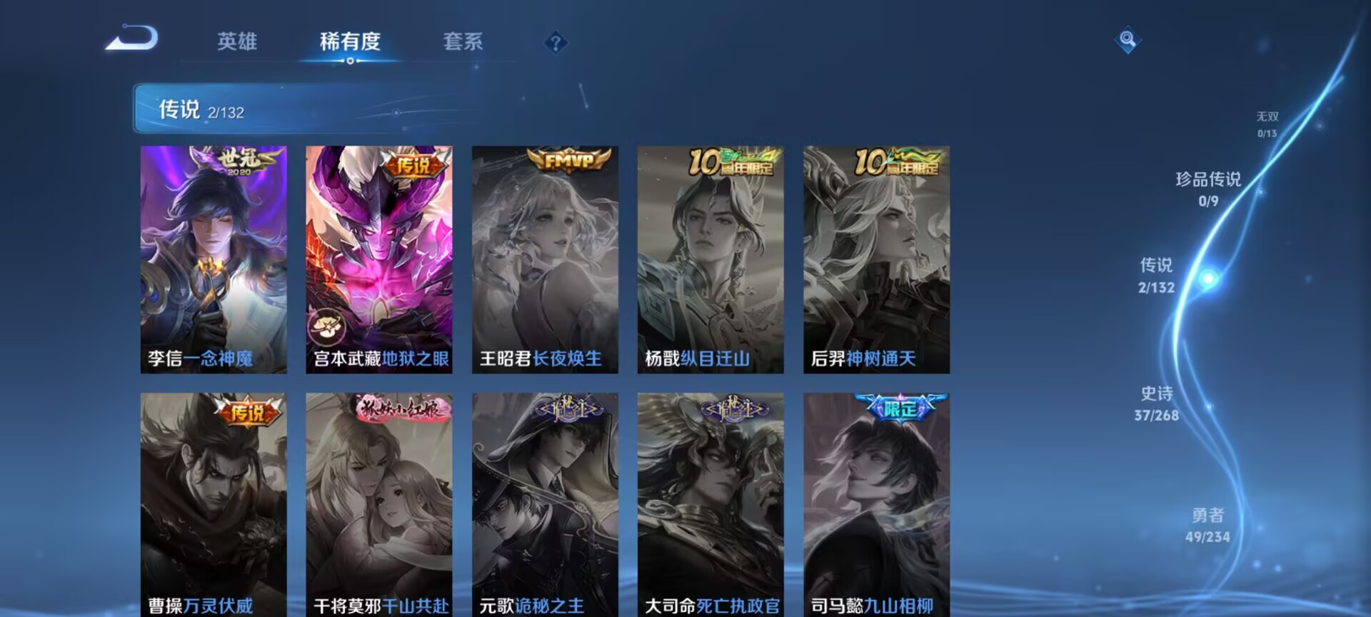 WZCMW497117王者荣耀账号详情图2 WZCMW497117王者荣耀账号详情图2