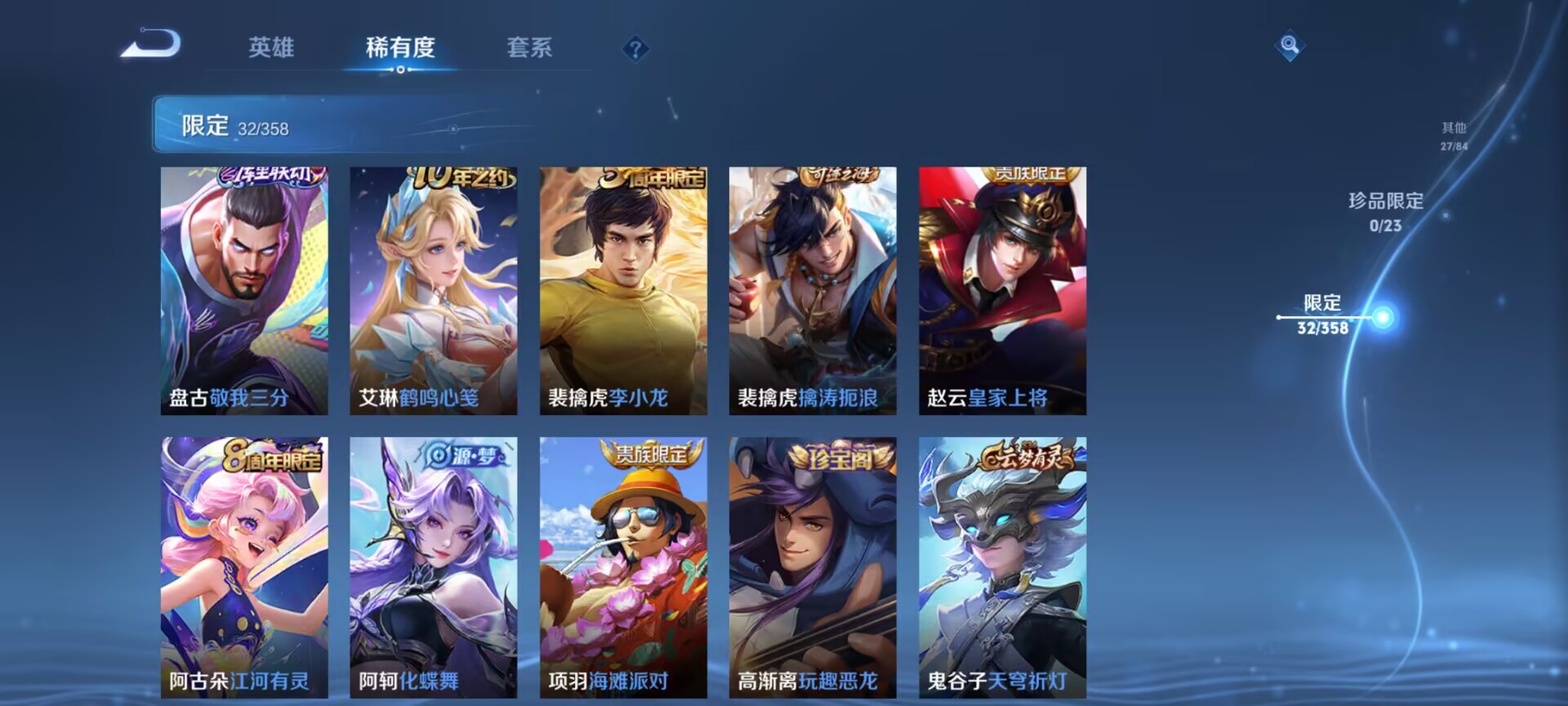 WZCMW497117王者荣耀账号详情图4 WZCMW497117王者荣耀账号详情图4