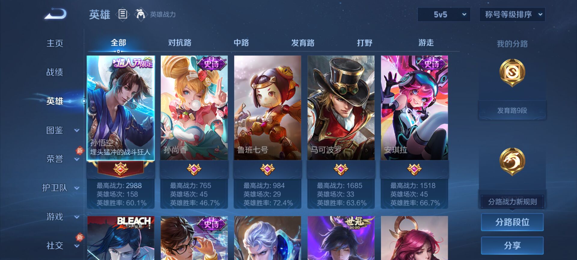 WZCMW497117王者荣耀账号详情图3 WZCMW497117王者荣耀账号详情图3