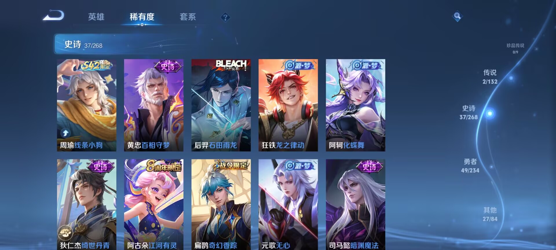 WZCMW497117王者荣耀账号详情图5 WZCMW497117王者荣耀账号详情图5