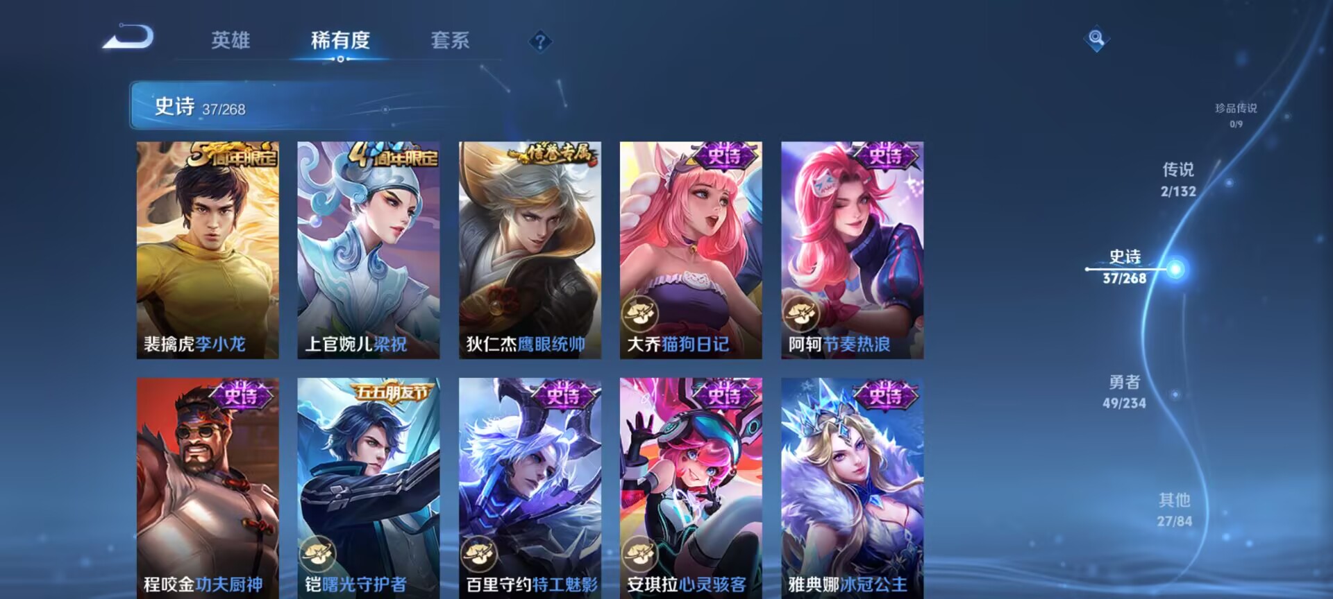 WZCMW497117王者荣耀账号详情图7 WZCMW497117王者荣耀账号详情图7