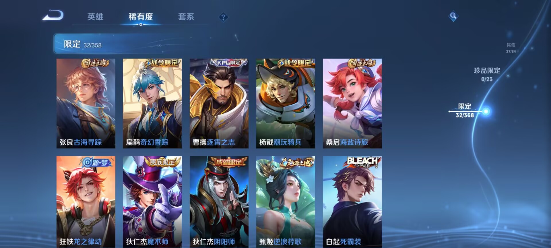 WZCMW497117王者荣耀账号详情图8 WZCMW497117王者荣耀账号详情图8