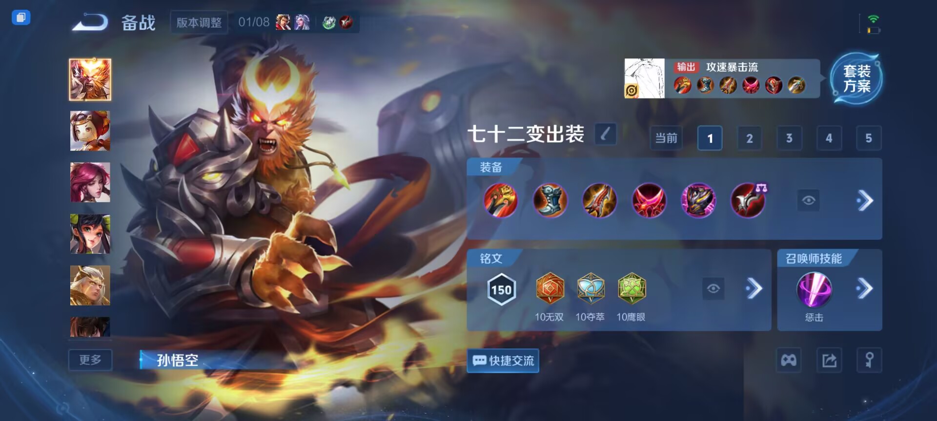 WZCMW497117王者荣耀账号详情图11 WZCMW497117王者荣耀账号详情图11