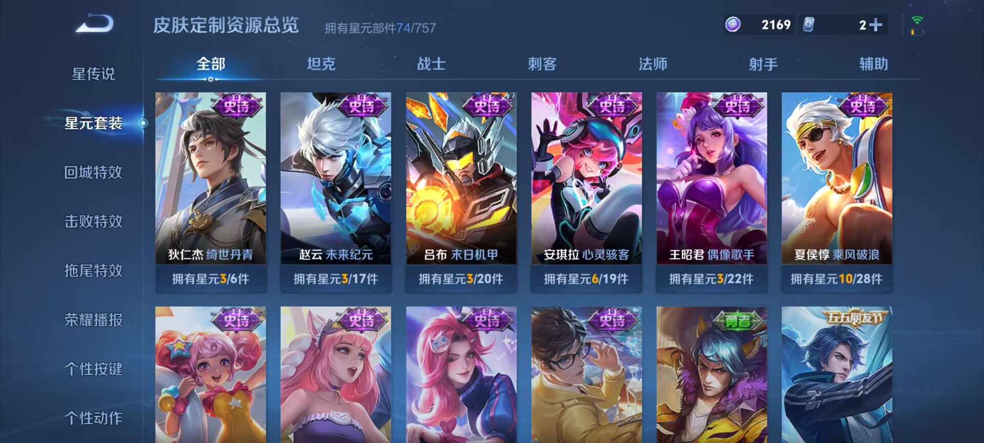 WZCMW497117王者荣耀账号详情图12 WZCMW497117王者荣耀账号详情图12