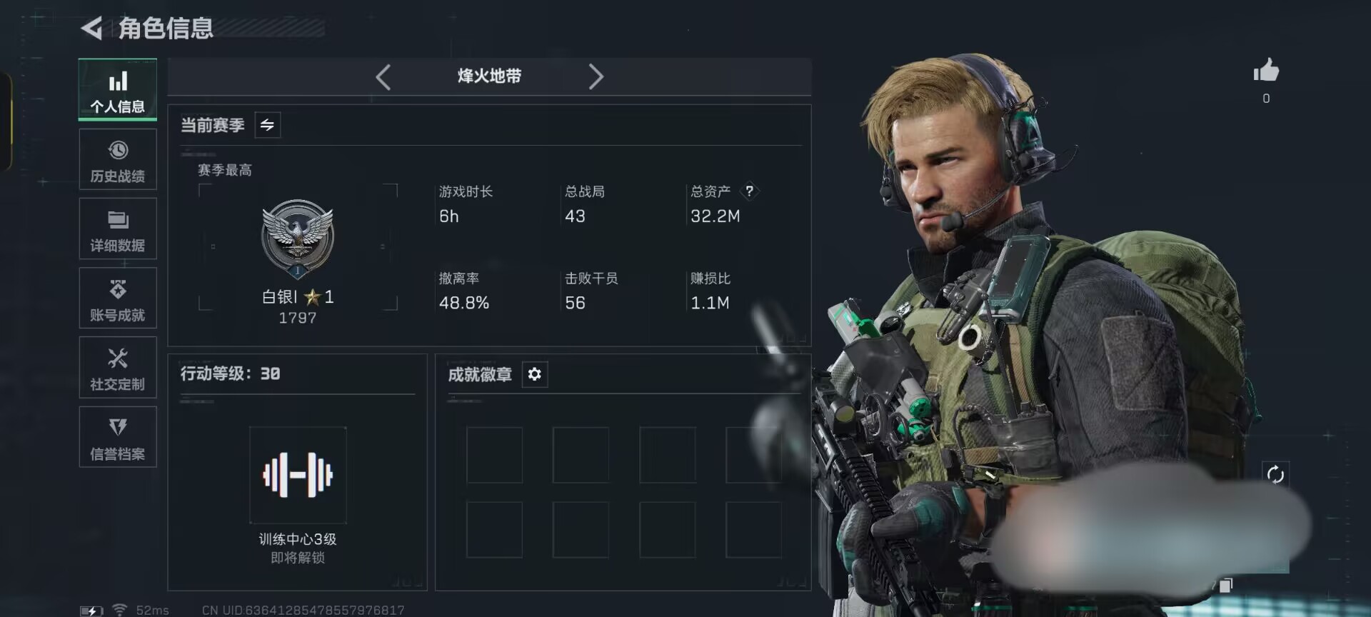 三角洲行动账号QQWLSJZ897三端互通-总价值32.16M-哈夫币26,071.34-烽火地带等级30-烽火地带段