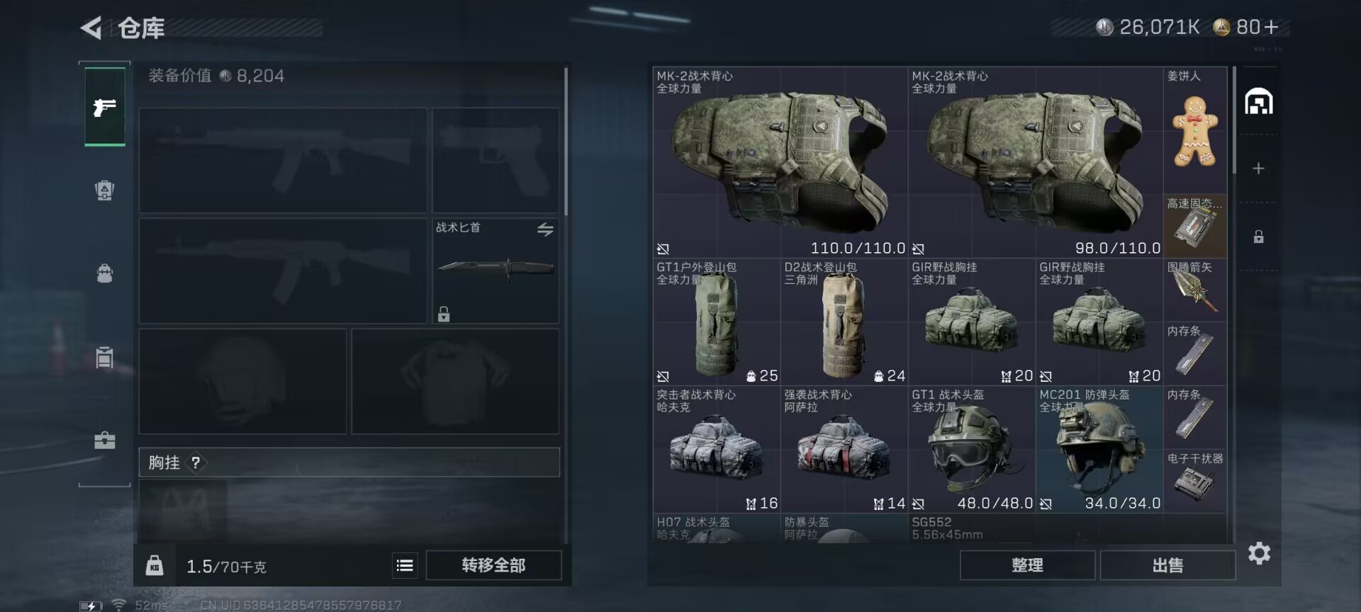 SJZQM426359三角洲行动账号详情图8