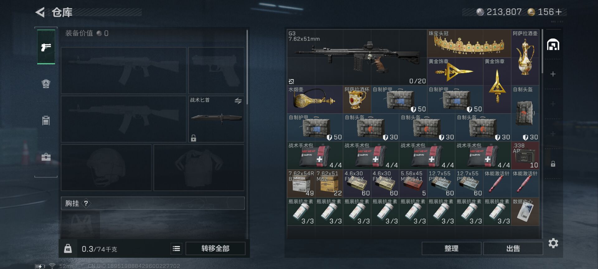 SJZQM426358三角洲行动账号详情图6 SJZQM426358三角洲行动账号详情图6