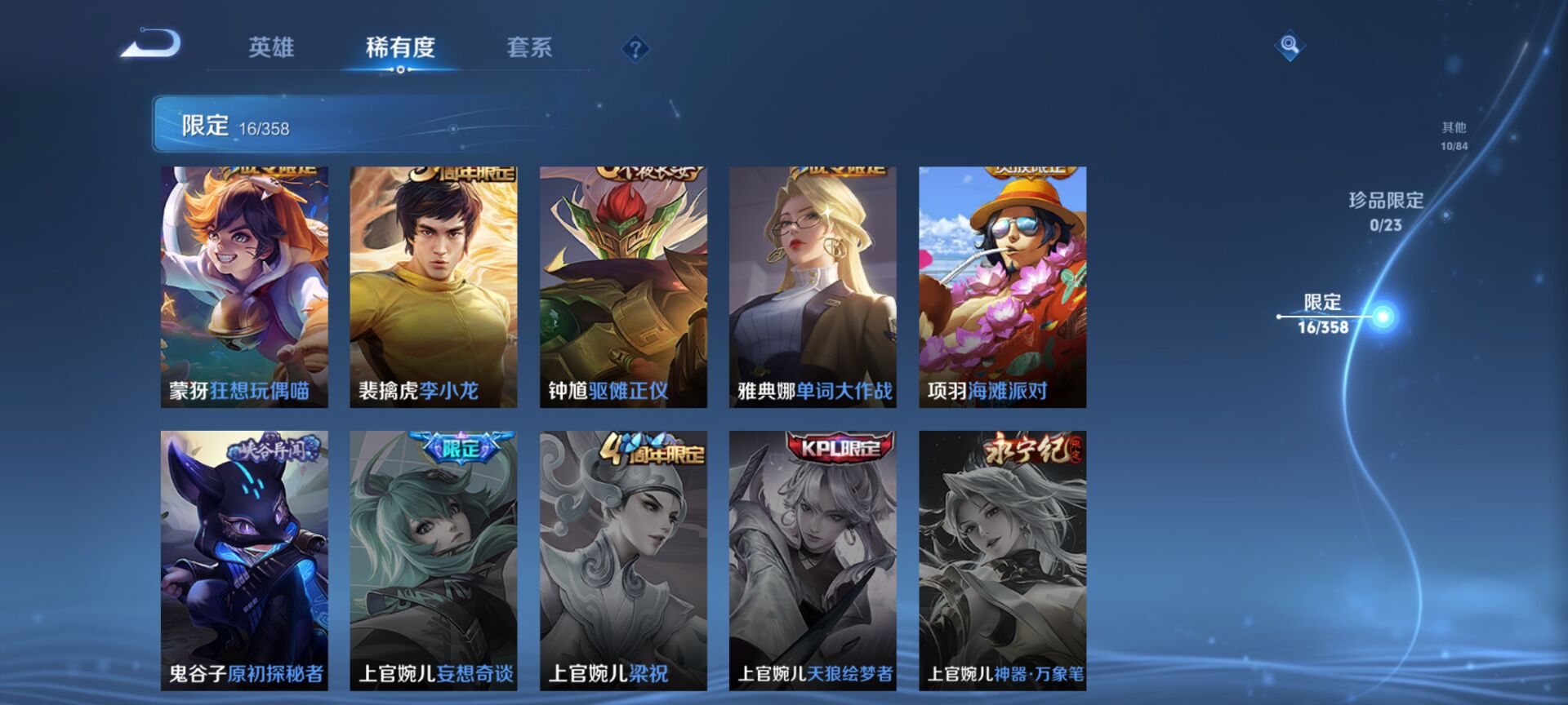 WZCMW497118王者荣耀账号详情图5