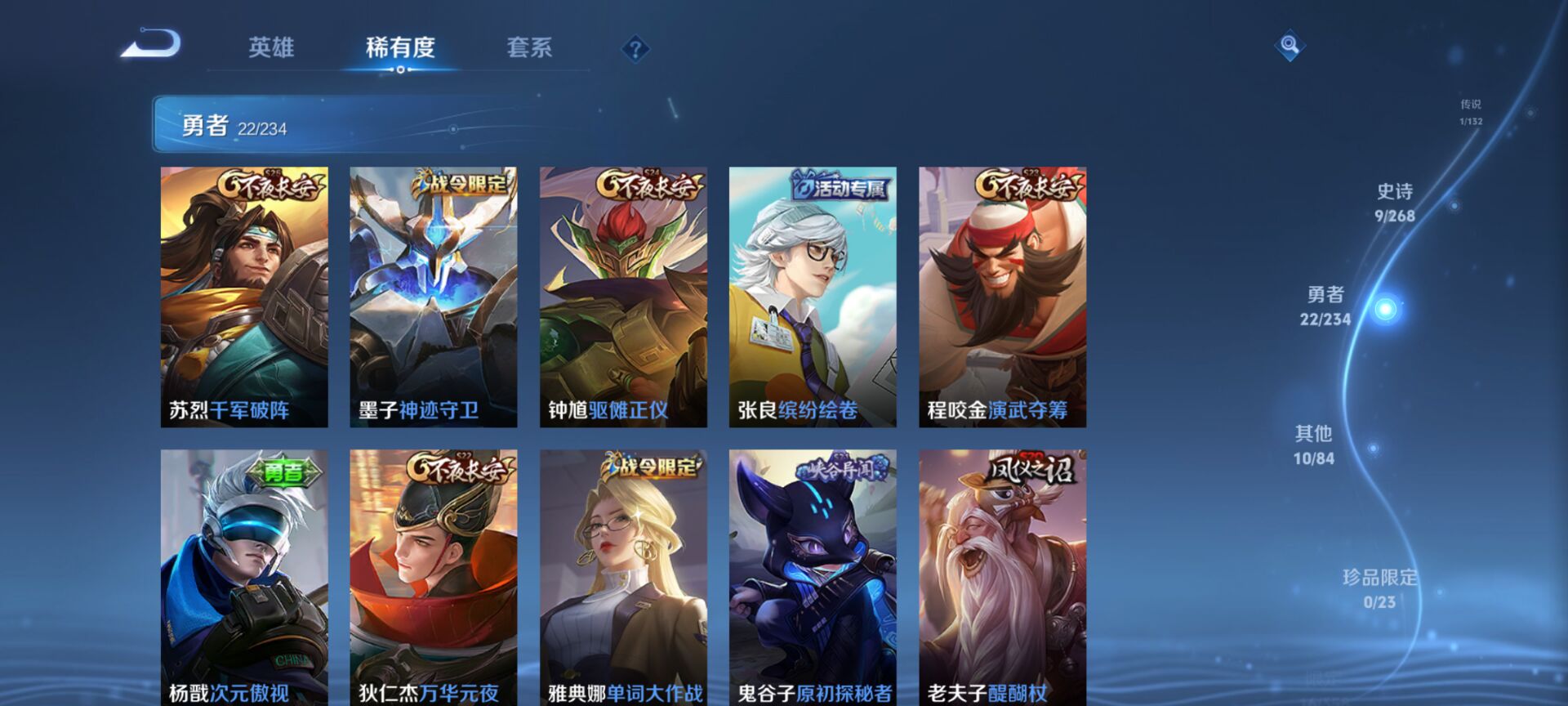 WZCMW497118王者荣耀账号详情图6