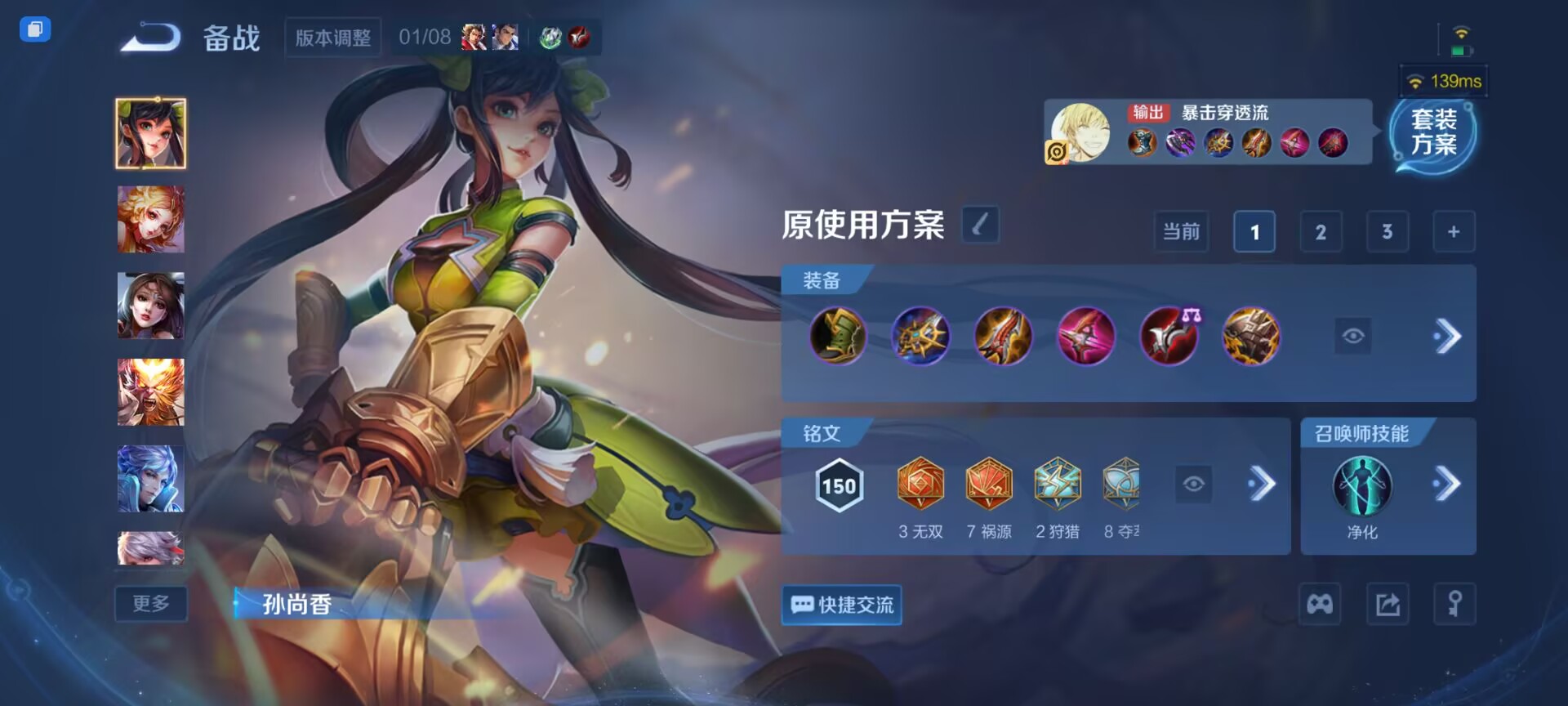 WZCMW497118王者荣耀账号详情图7