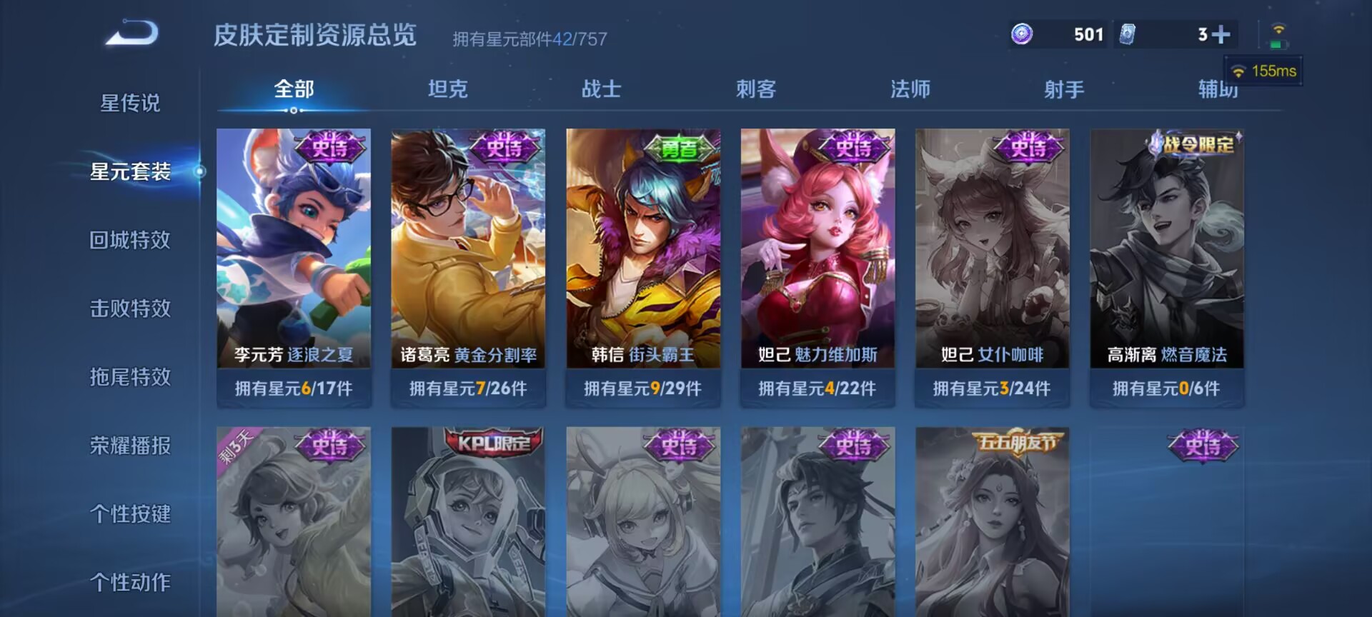 WZCMW497118王者荣耀账号详情图10