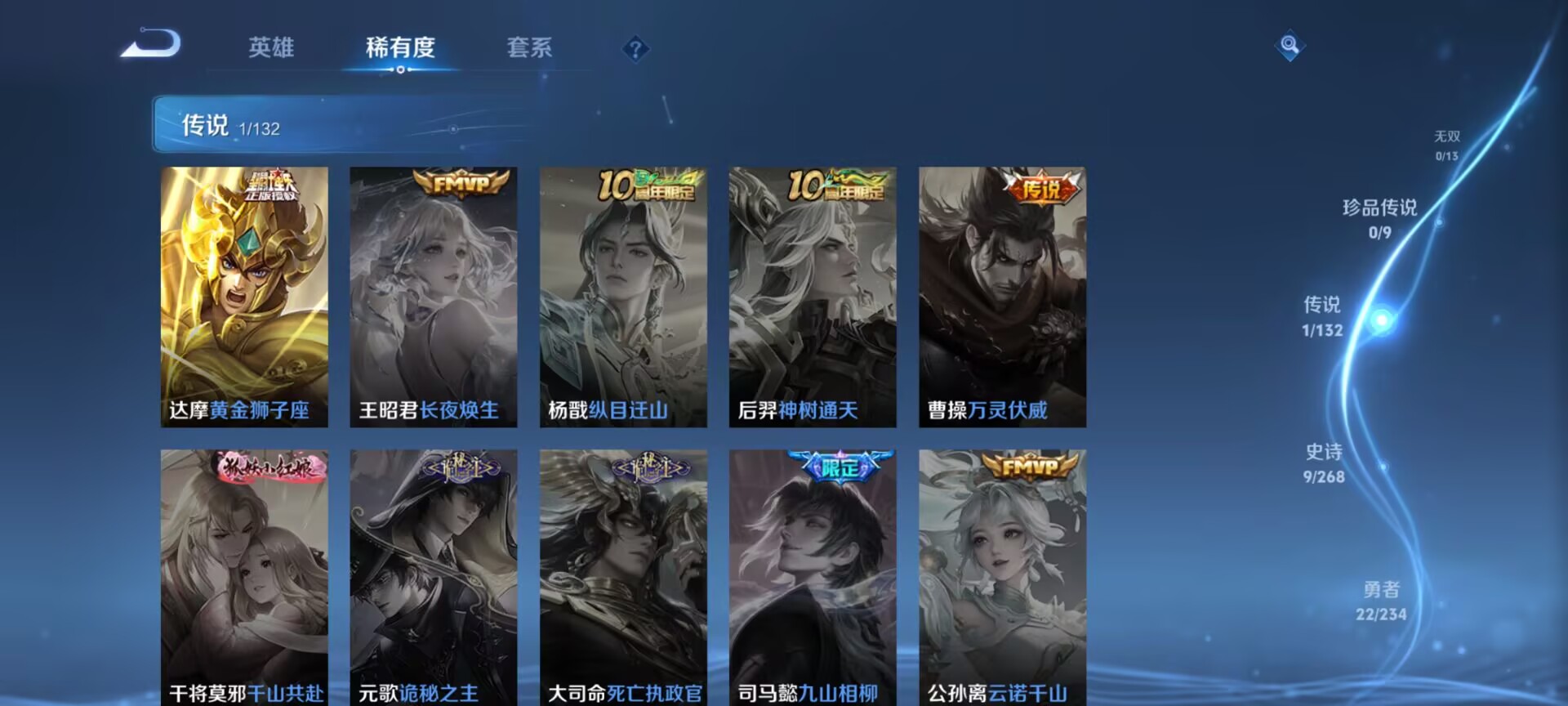 WZCMW497118王者荣耀账号详情图8