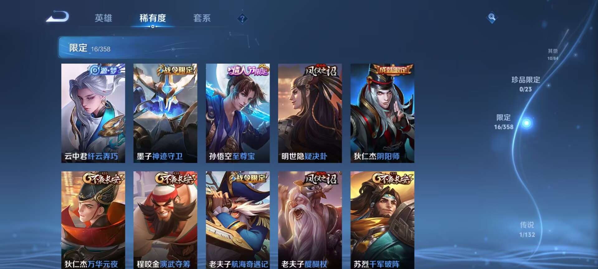 WZCMW497118王者荣耀账号详情图11