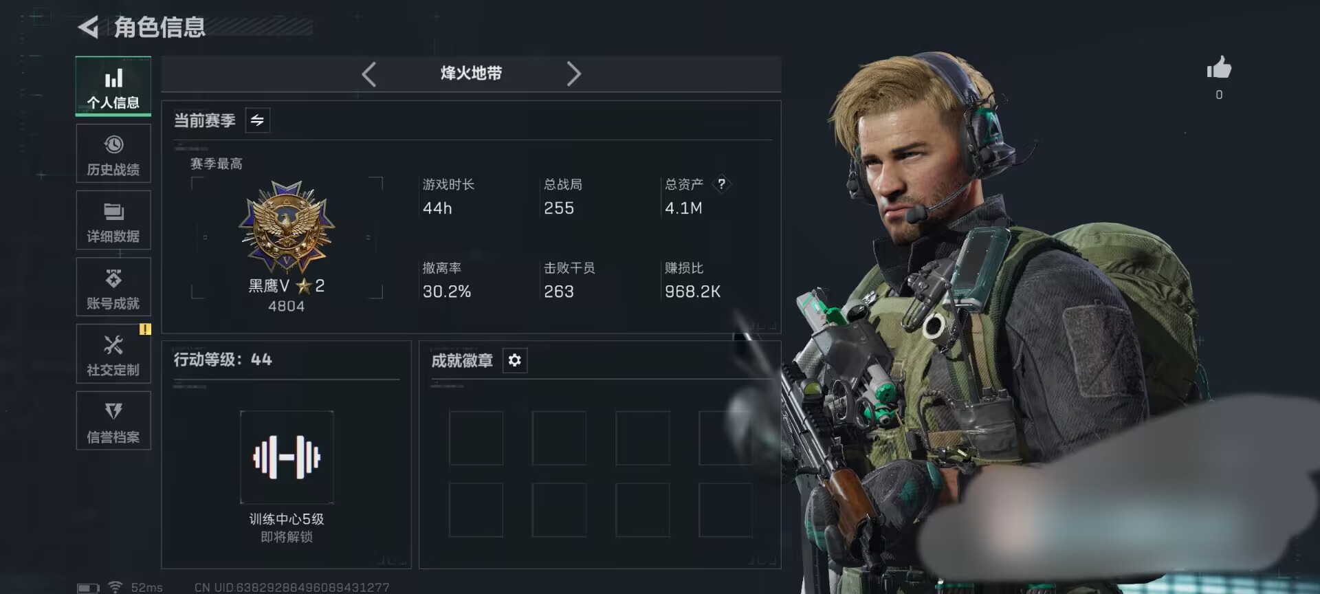 三角洲行动账号QQWLSJZ899三端互通-总价值4.06M-哈夫币699.07-烽火地带等级44-烽火地带段位铂金【