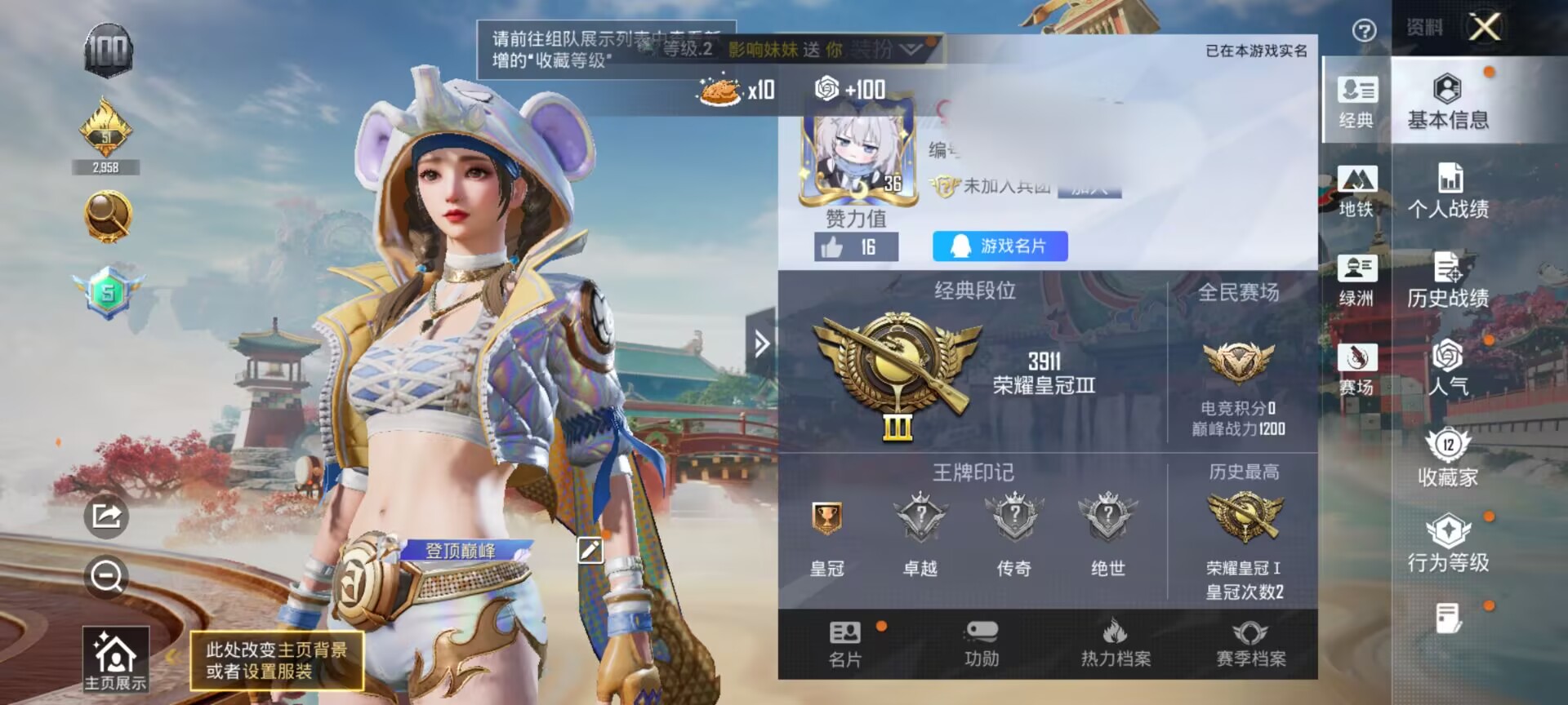 和平精英账号安卓QQWJ778安卓手Q-1粉装-9套装-19枪皮-0王牌印记-荣耀皇冠Ⅲ-5089热力值【1粉装】极意拳