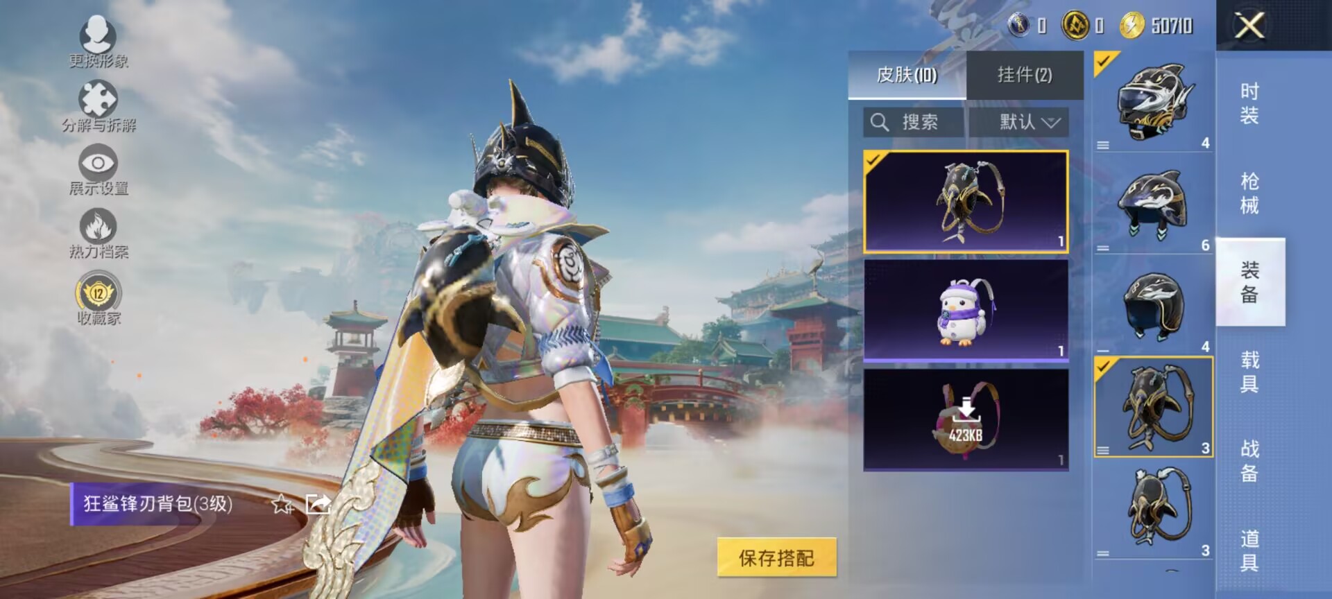 HPQM450870和平精英账号详情图7