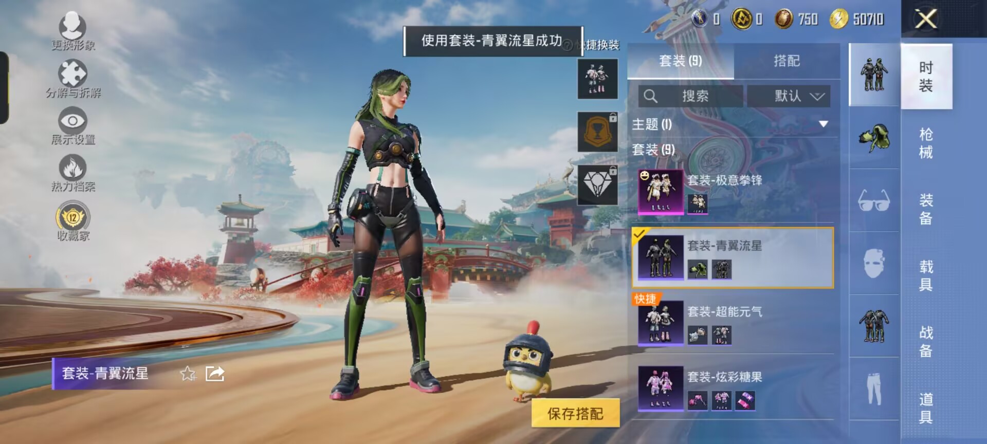 HPQM450870和平精英账号详情图4