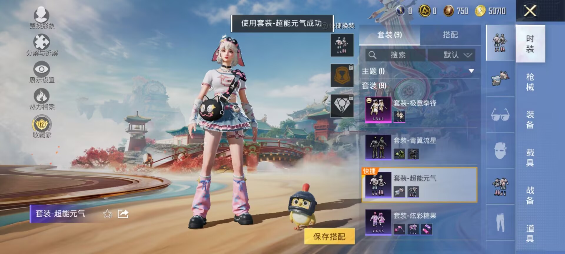 HPQM450870和平精英账号详情图10