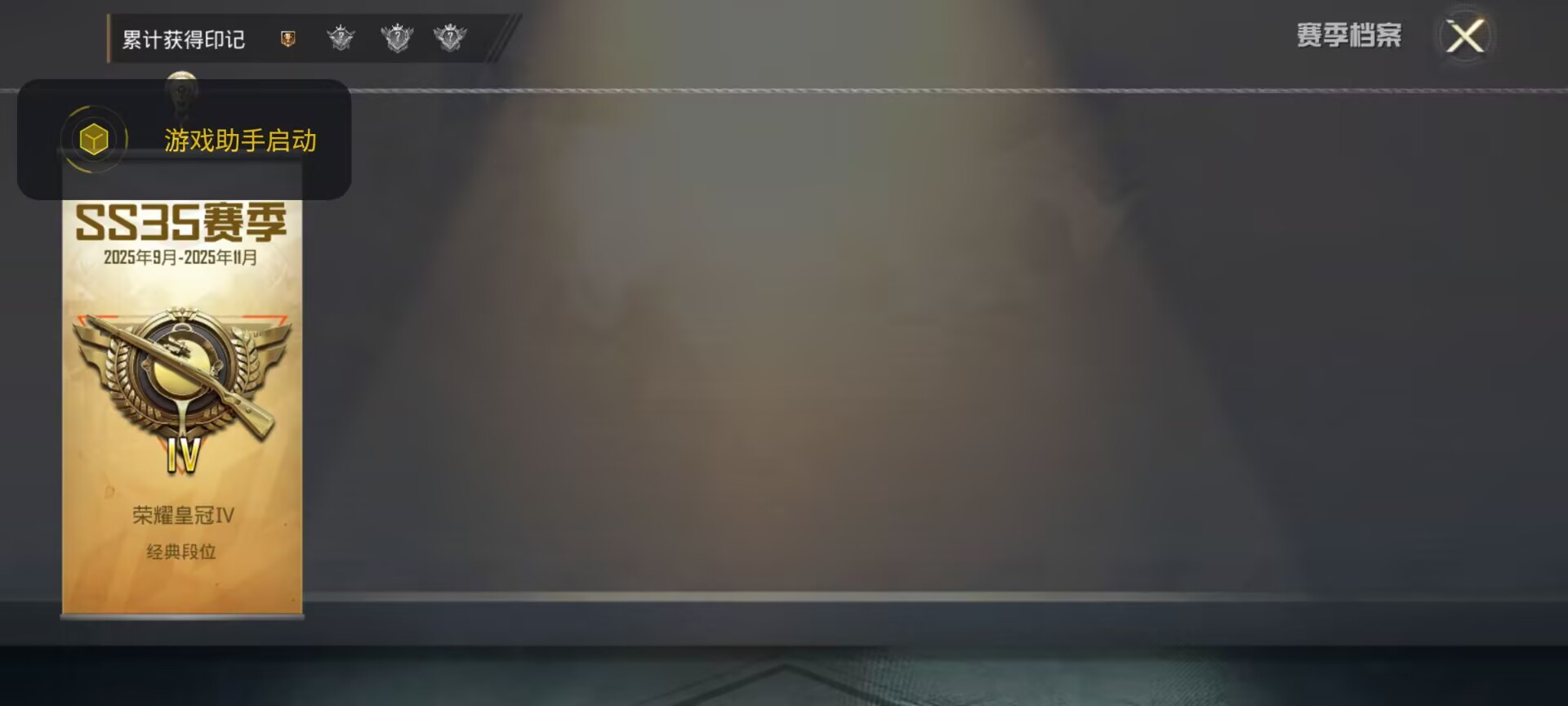 HPQM450870和平精英账号详情图12