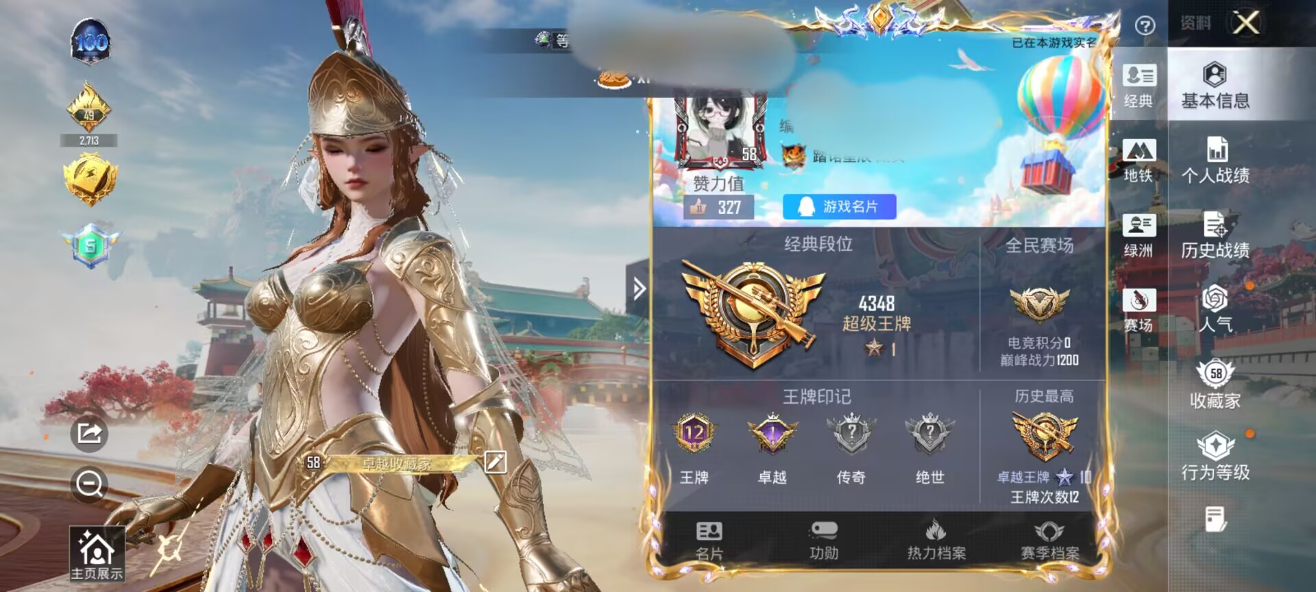 和平精英账号安卓QQ0载具-151套装-198枪皮-WJ781安卓手Q-3粉装-3特效枪-151套装-198枪皮-12王