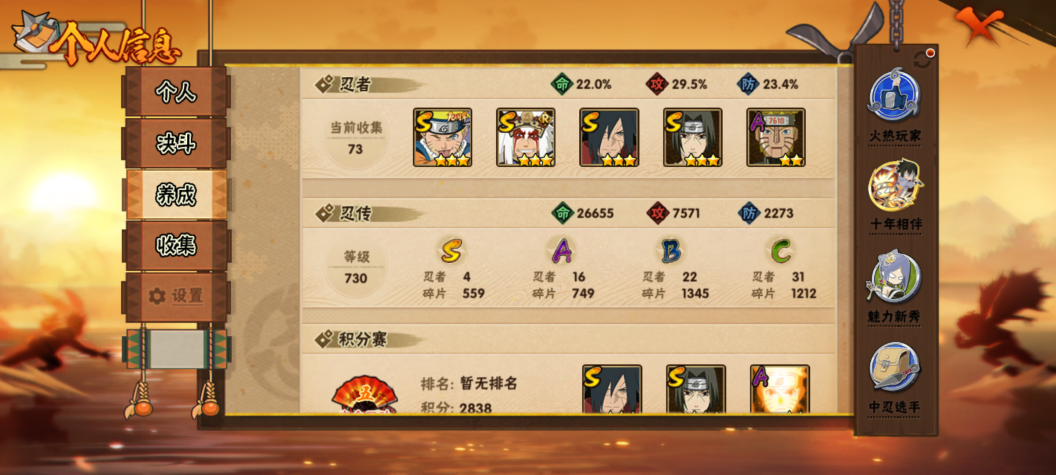 HYCMW47347火影忍者账号详情图2