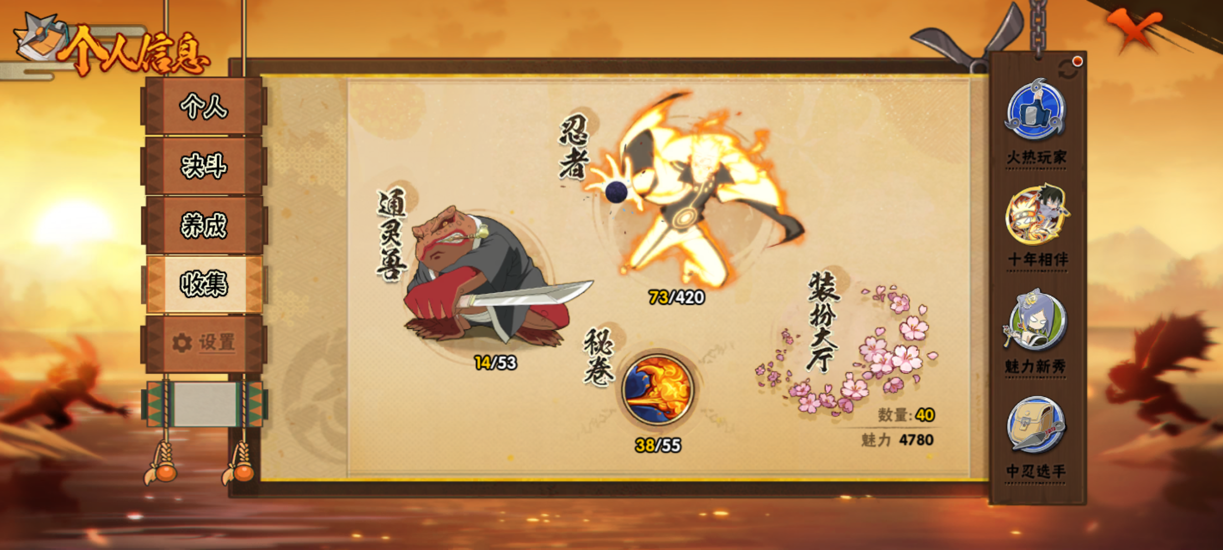 HYCMW47347火影忍者账号详情图3