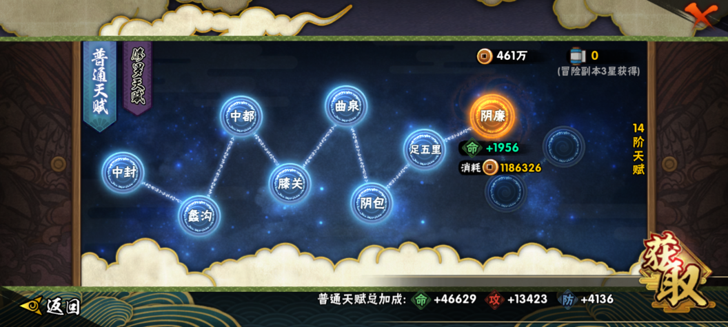 HYCMW47347火影忍者账号详情图5