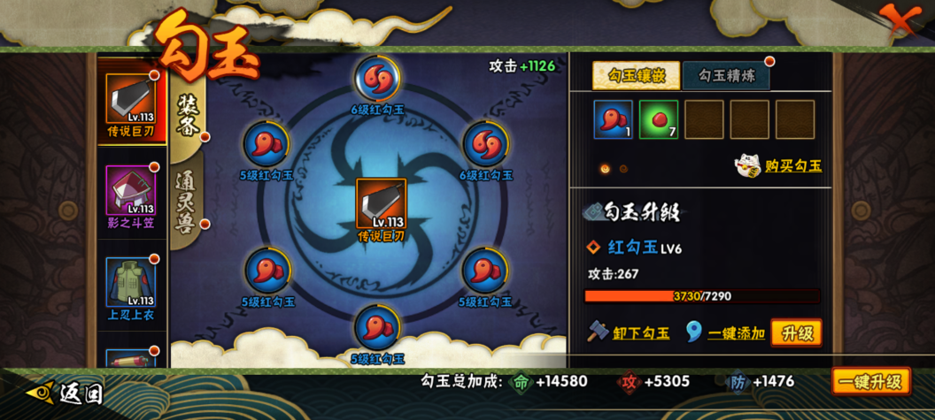 HYCMW47347火影忍者账号详情图7