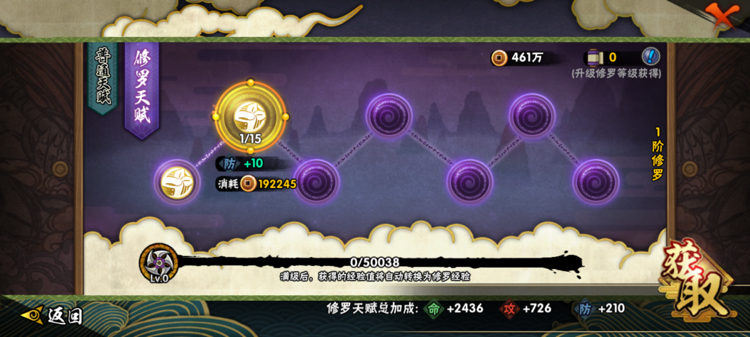 HYCMW47347火影忍者账号详情图6