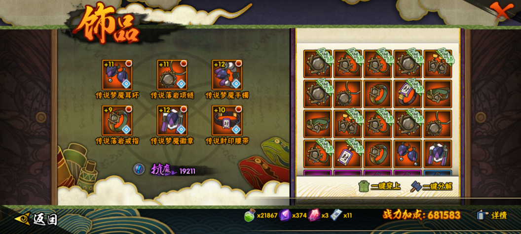 HYCMW47347火影忍者账号详情图8