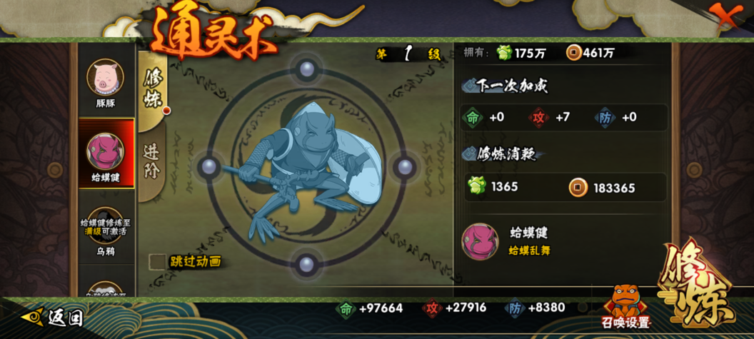 HYCMW47347火影忍者账号详情图9