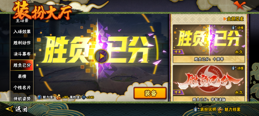 HYCMW47347火影忍者账号详情图11