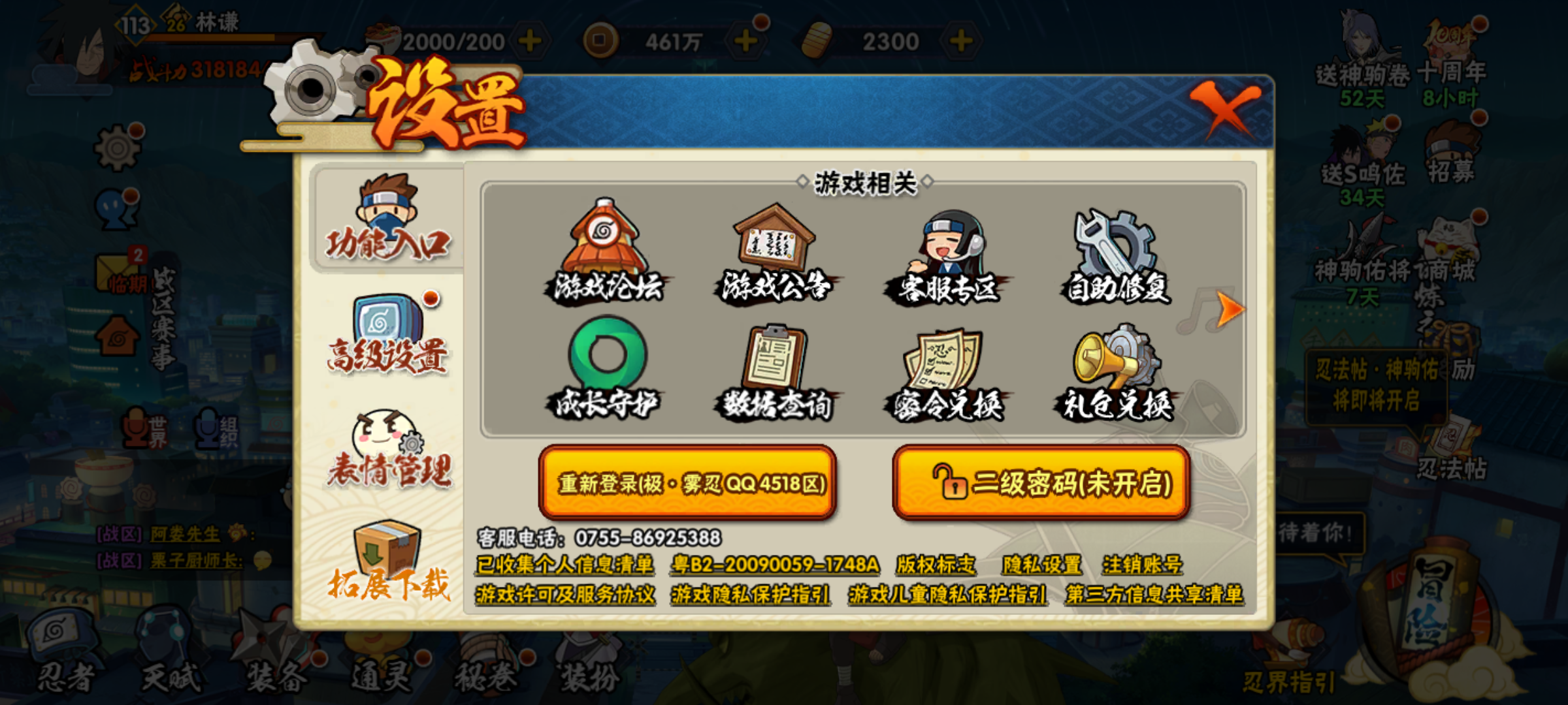 HYCMW47347火影忍者账号详情图12