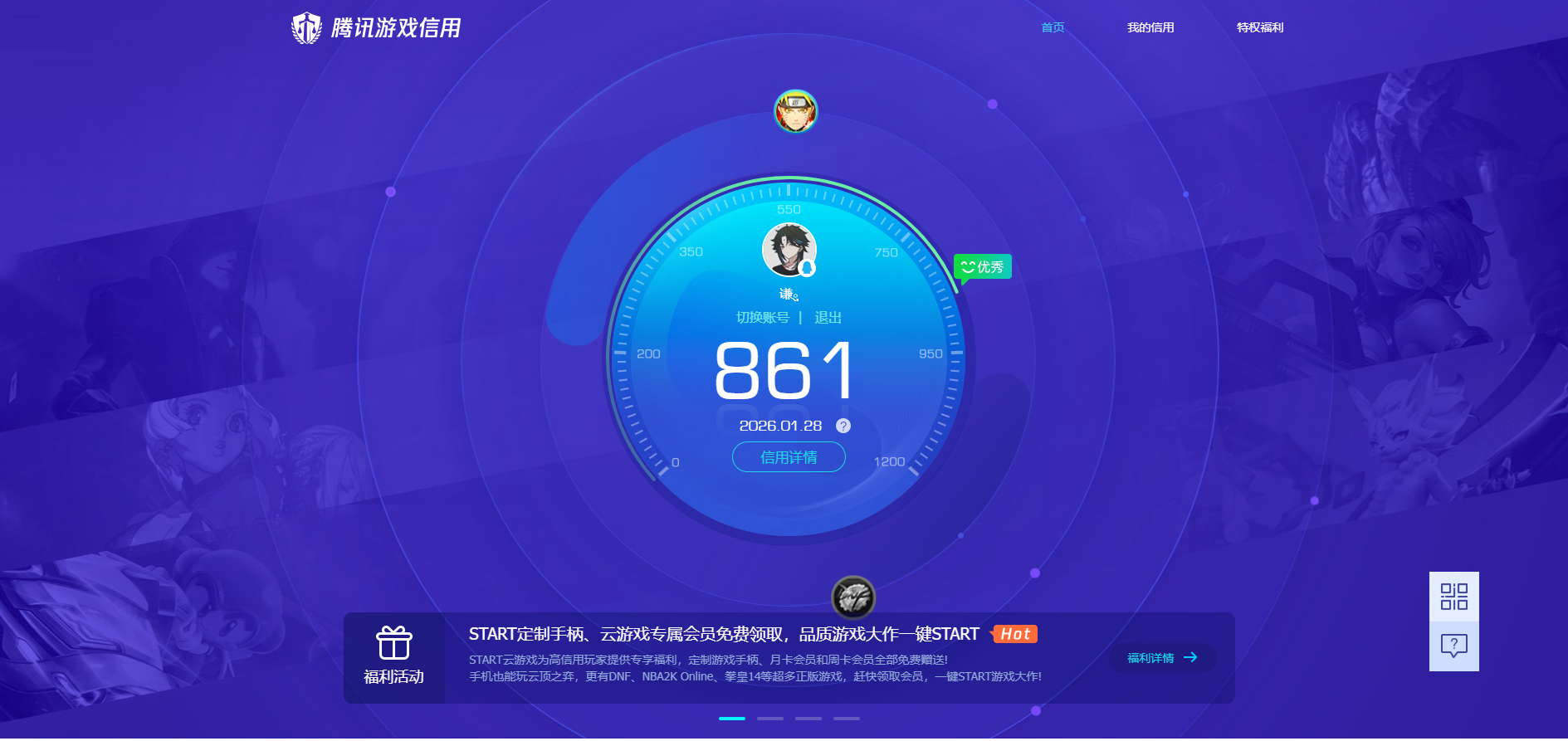 HYCMW47347火影忍者账号详情图14