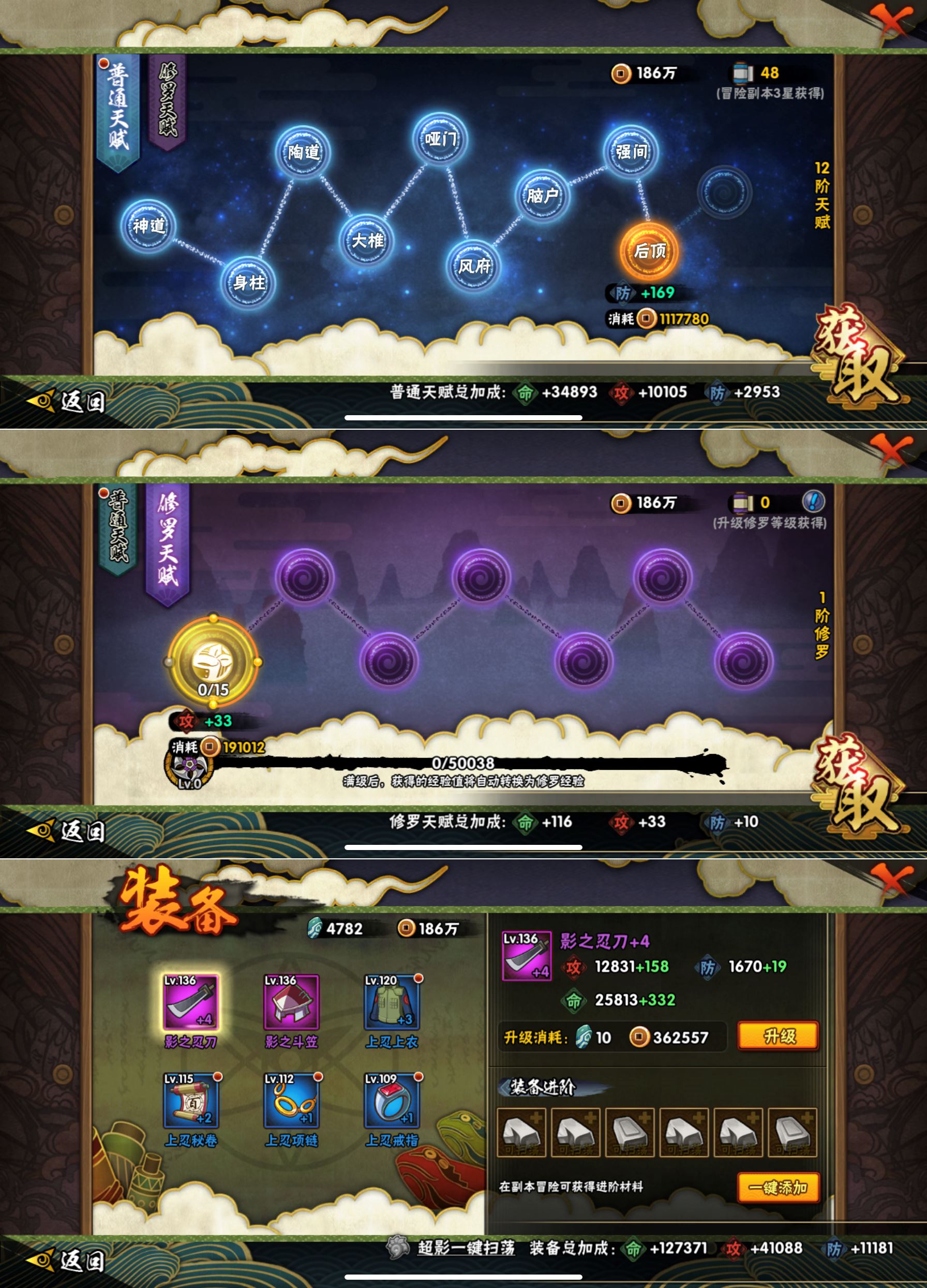 HYCMW46893火影忍者账号详情图2