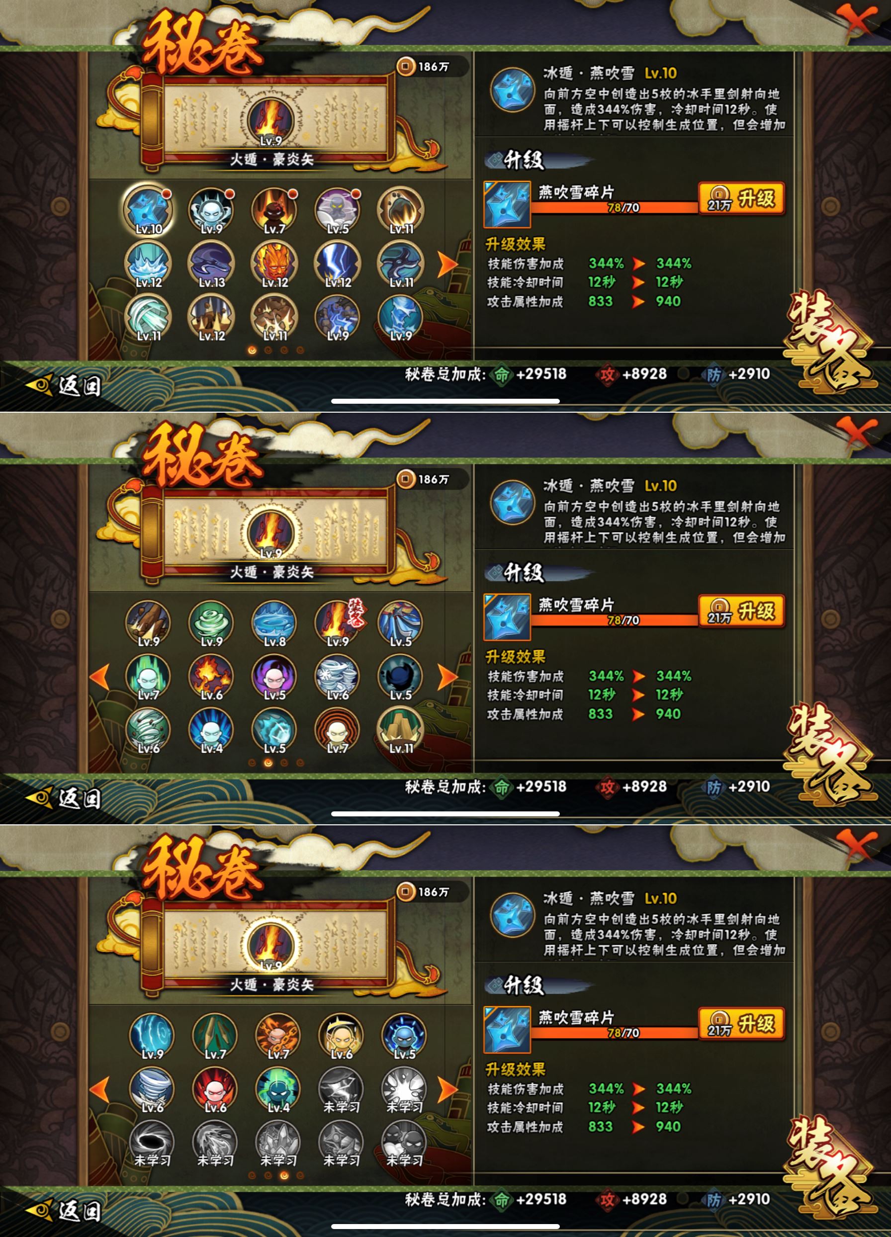 HYCMW46893火影忍者账号详情图3