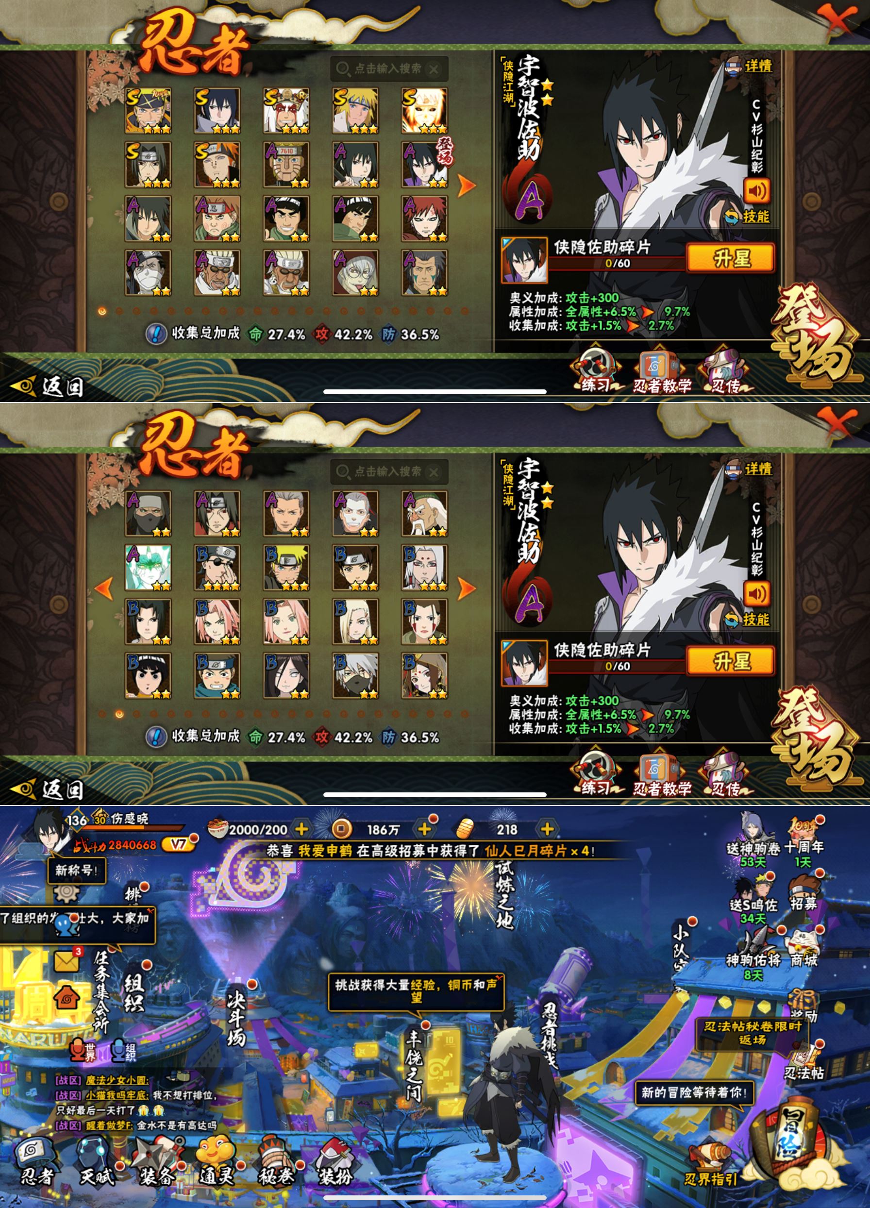 HYCMW46893火影忍者账号详情图4