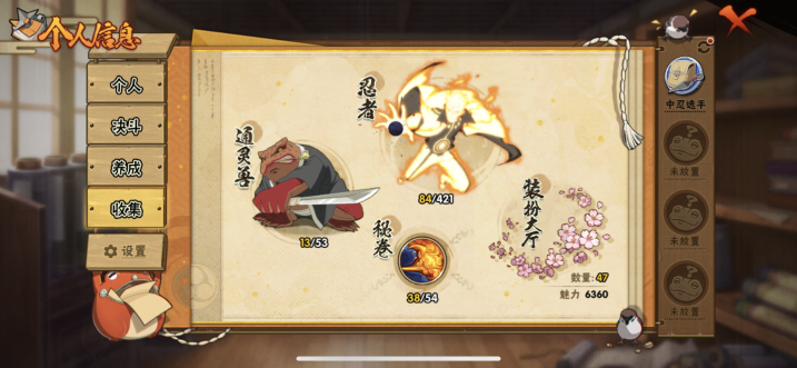 HYCMW46893火影忍者账号详情图6