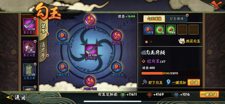 HYCMW46893火影忍者账号详情图7